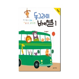 [음악세계] 동그라미 바이엘. 1 - 친구들과 함께 즐거운 음악여행, 상세 설명 참조