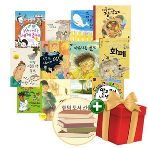 2024년 초등 4학년 1학기 국어교과 수록 필독서(국어+동시+국어활동)+도서선물+랜덤선물