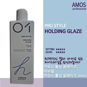 아모스 NEW 사각 몰딩(홀딩) 300ml 글레이즈, 단품, 1개