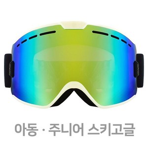 팬톤 FANTON 안경병용 스키고글 보드고글 ZSK30, 화이트(프레임) 옐로우레보(렌즈)