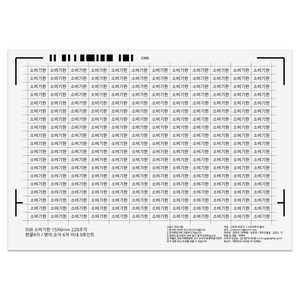 소비기한 스티커 15 X 6 mm 초 미니 소형 수정 228 조각
