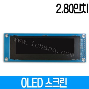OLED LCD 2.80인치 256x64 SS32칩셋 적용 SPI9P 3.3V