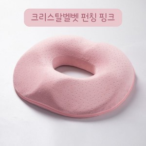 나나봉봉 3D 4세대 바른자세 기능성 쿠션 방석 메모리폼 사무실 의자 방석 치질 꼬리뼈 엉덩이 자세교정 사계절 남녀공용 산모용 도넛방석, 크리스탈벨벳 펀칭, 핑크, 1개