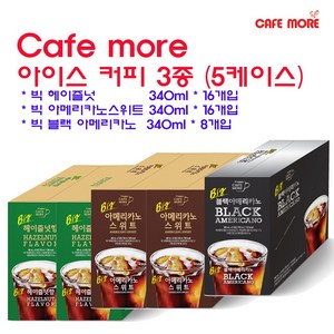 [편의점] 카페모어 빅 커피 3종 5케이스 (헤이즐넛16 스위트16 블랙8), 1세트, 340ml