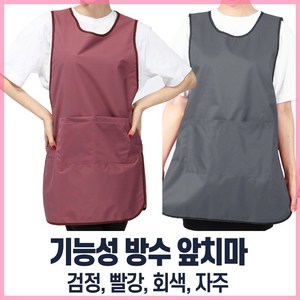 방수앞치마 주방 식당 업소 원피스 여름용 WLB01, 빨강M, 1개