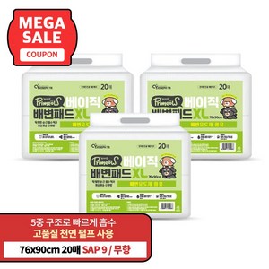 프리미요 배변유도제 함유 베이직 배변패드 무향, 3개, 20개입
