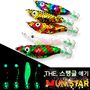 MUN. STAR 스팽글 에기 왕눈이 쭈꾸미 갑오징어 문어 반짝이 두족류 애기, 야광-MUN.스팽글, 1개, 9g