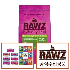 로우즈 밀프리 드라이 푸드캣 치킨캣 3.53kg 기능성 사료, 1개, 닭