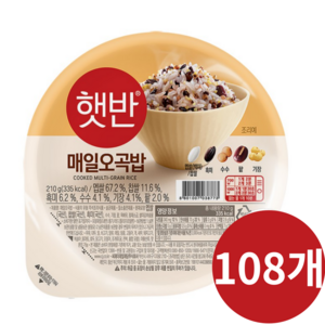 CJ 햇반 오곡밥, 22.68kg, 1박스