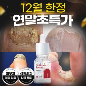 메디올가 네일 리페어 에센스, 15ml, 1개