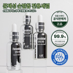 리즈 푸스킬라 30ml 손발톱 영양제 전문 리페어 세럼 강화제, 푸스킬라 솔루션 리페어 세럼, 1개