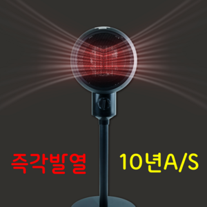 프라임랩 PTC 히터 스탠드 프리미엄 온풍기