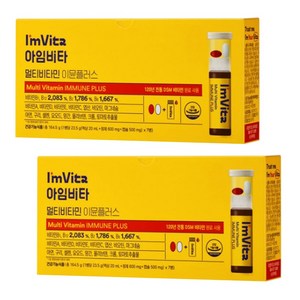 종근당건강 아임비타 멀티비타민 이뮨플러스 올인원 Vitamin (23.5g x 7입) x 2박스
