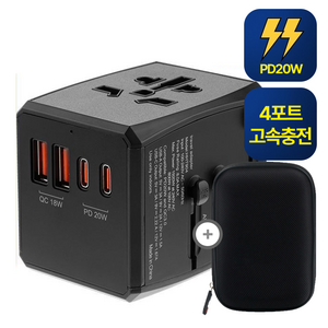 믿추 GaN 65W PD 5포트 해외 여행용 멀티 플러그 어댑터 C타입 초고속충전 20W PPS USB, PD20W일반형, 1개