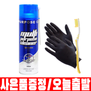 레보 멀티크리너 540ml 자전거 세척 세차용 디그리셔 스프레이 + 사은품 증정, 1개