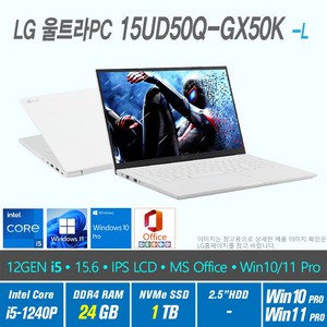 LG 울트라 PC 15UD50Q-GX50K + Win10 Pro / Win11 Pro 선택포함 / 12세대 i5, 24GB, 1TB, 12세대 인텔 코어 i5 1240P, 화이트