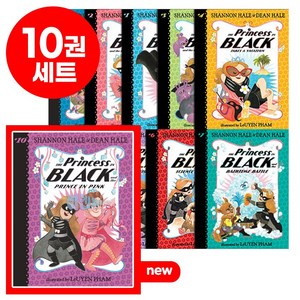 [이엔제이] 국내 Pincess in Black 블랙 프린세스 인 블랙 원서 9권 세트 AR 3점대 원서 음원제공