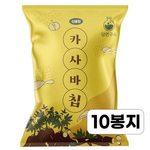 당연구소 현미유 카사바칩, 10개, 40g