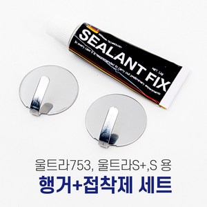 비티글로벌 울트라S플러스 해충퇴치기, 행거+접착제세트