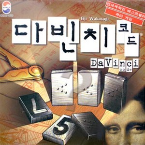 보드게임 다빈치코드 추리게임 단체게임 숫자게임 제이파파, 상세페이지 참조, 1개