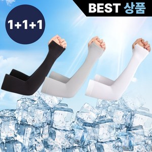 다로나 자외선차단 쿨토시 팔토시 3종세트