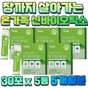 모유 가루 유산균 신 파라 바이오틱스 공복 장에 좋은 비피더스 락토바실러스 30대 40대 성인남녀 낙산균 배양건조물 홈쇼핑 유산균분양 엘지지 장에가스 잦은방귀 똥잘나오는법