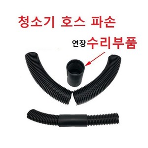 청소기호스 연장 수리 부품 어탭터 단품, 40파이-40파이 어탭터 단품, 1개