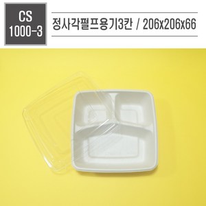 맘앤팩 친환경 사각 펄프용기 CS-1000-3 3칸, 50개, 1개