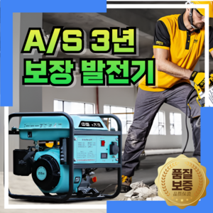 파워쎈 3500W 발전기 산업용 농업용 인버터 캠핑 소형 푸드트럭 노점 용접 휴대, 1개