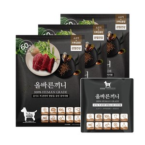 올바른끼니 플러스-소고기 초록입홍합(관절건강) 강아지사료 _ 60%생육 100%휴먼그레이드 스팀공법 영양식 강아지밥, 1.2kg, 3개, 소