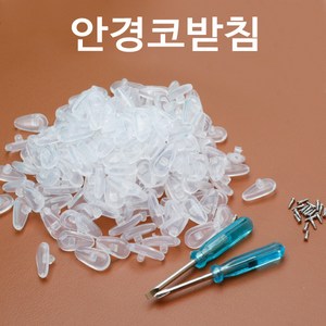 NOSEPAD 안경코받침 코패드 코받침 실리콘 티타늄