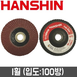 [한신연마] 4인치 디스크휠페이퍼(100개입) 40방 / I-WHEEL, 1세트