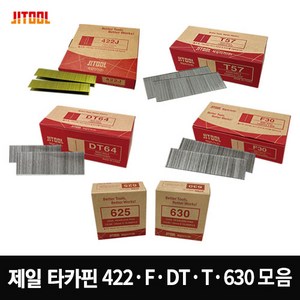 제일 타카 핀 에어 실 타카핀 총 F30 DT64 1022 630R 422 T57 JST45, 625, 1개