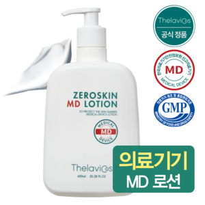 테라비코스 제로스킨 엠디 MD 로션, 1개, 600ml