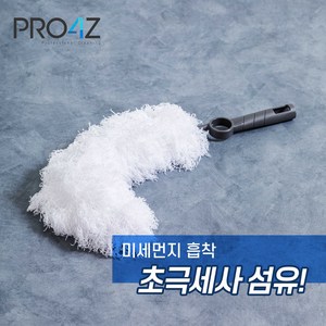 프로4Z 초극세사 먼지떨이, 1개