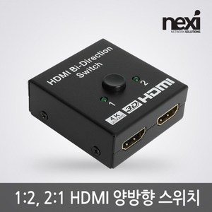 넥시 HDMI 양방향 스위치, NX-HD1221, 1개