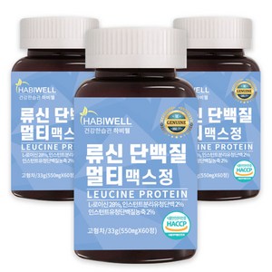 하비웰 류신 단백질 멀티맥스 알약 타블렛 HACCP 식약처 인증 60정, 3개