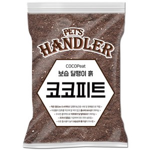 펫츠핸들러 코코피트 보습 달팽이흙 2L, 1개