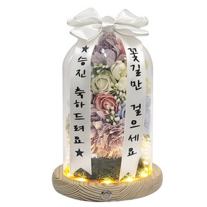 미니 축하화환 블링라벤더 유리돔 승진 환갑 집들이 개업화분 비누꽃 꽃다발 선물