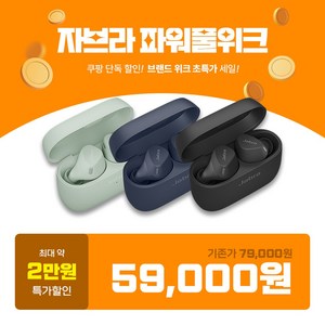 자브라 Elite 4 Active 블루투스 이어폰, 네이비