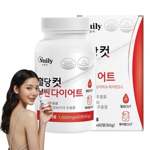 식후 혈당컷 체지방 감소 다이어트 영양보조제 뱃살제거 팔뚝살제거 다이어터필수, 3박스, 60정