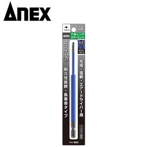 2.5mm 아넥스ACHX-2515 컬러육각비트 렌치빗트 기장150mm ANEX 일제, 1개