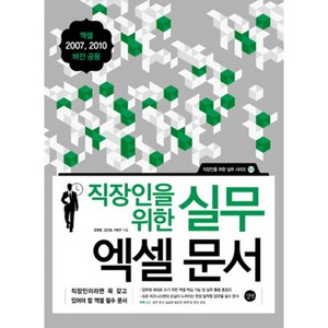 추천4엑셀정품