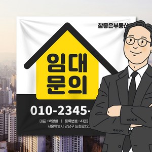 부동산 상가 사무실 임대 매매 분양 현수막 배너 세트, UB176 네모대화창(옐로우)