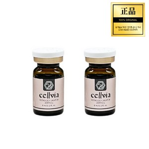 셀비아(Cellvia) 미솔로지 크리에이션 앰플, 2개, 6ml