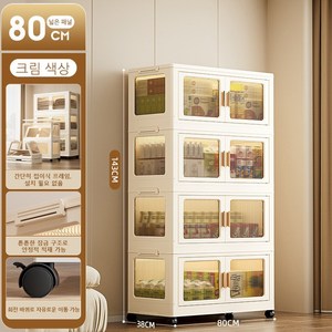 YRWSD 라지 접이식 수납장 와이드 다용도수납장 플라스틱 수납장 121 L, 4개