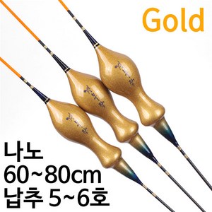 [붕어하늘] 견무작 나노골드 떡밥찌/길이 60-80cm/민물찌/낚시찌, 3호 80cm, 1개