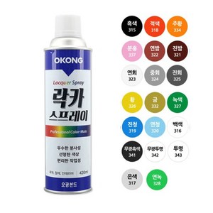 오공 스프레이 페인트 도색 락카 420ml + SAZAYA 작업용장갑증정, 8. 주황, 1개