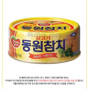 동원참치 살코기참치 200g, 10개