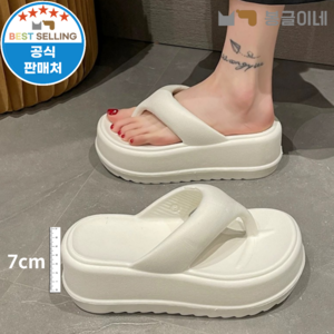 봉글이네 7cm 키높이 쪼리 통굽 초경량 슬리퍼 샌들